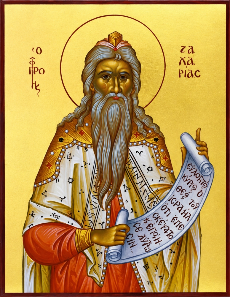 Святой Захария