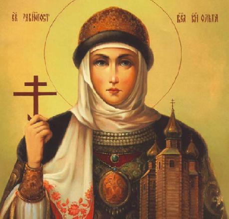 Святая равноапостольная великая княгиня Ольга, в крещении Елена (ок. 890 — 11 июля 969)