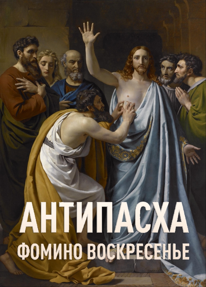 Патриарх Иов