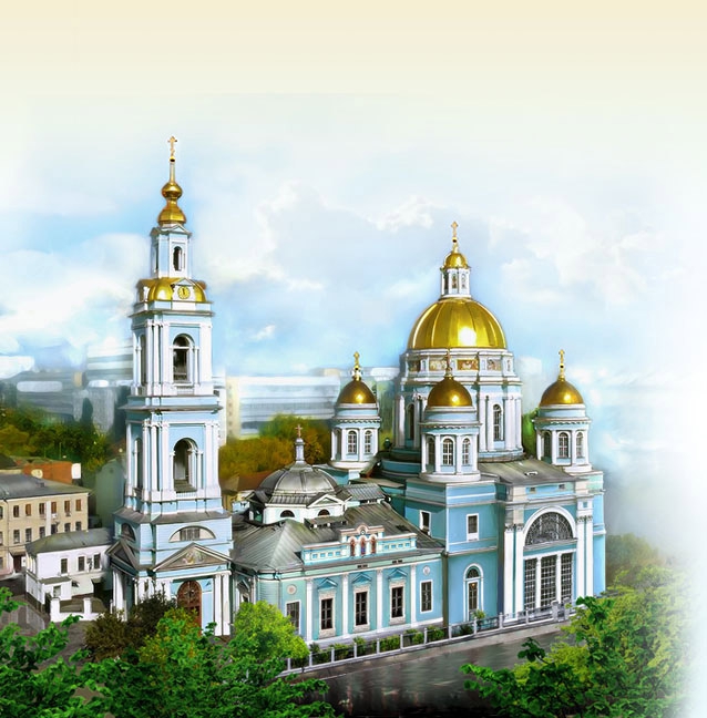 Богоявленский Кафедральный Собор в Елохово
